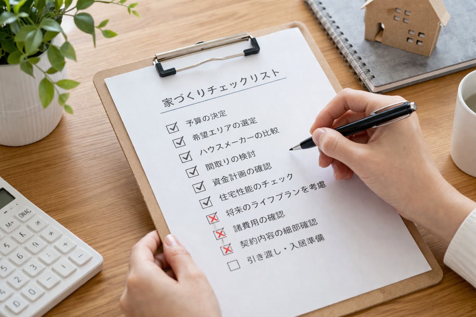 ヘーベルハウスの悪い評判・注意点