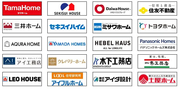 タウンライフと提携しているハウスメーカー例